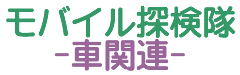 �Ԋ֘A